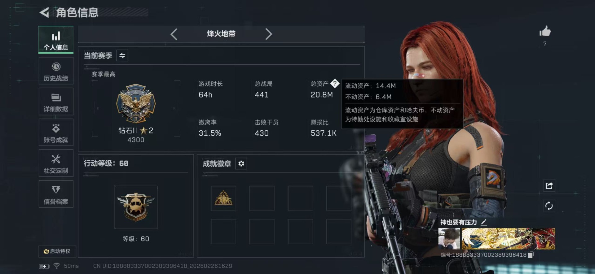 SJZQM455137三角洲行动账号详情图13