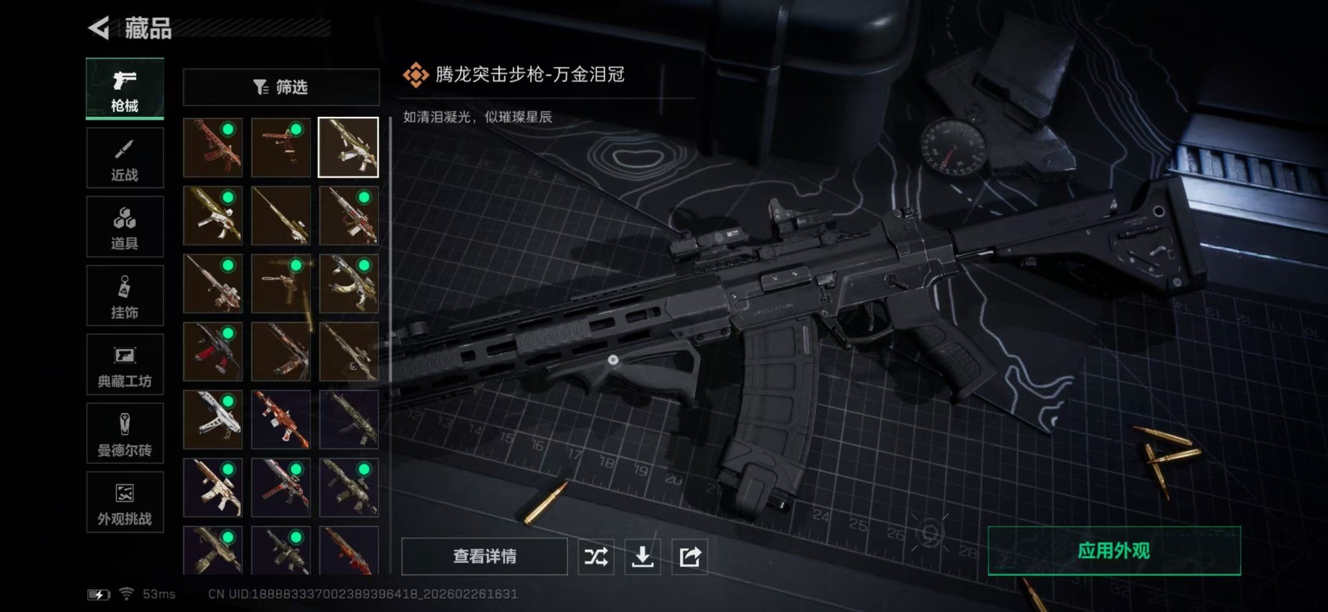 SJZQM455137三角洲行动账号详情图16