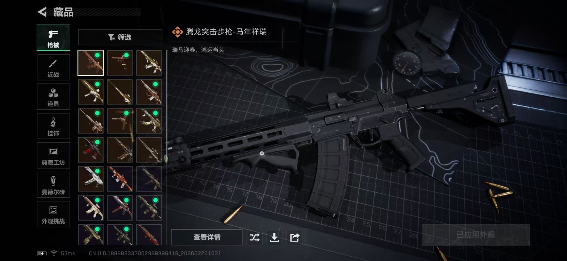 SJZQM455137三角洲行动账号详情图15