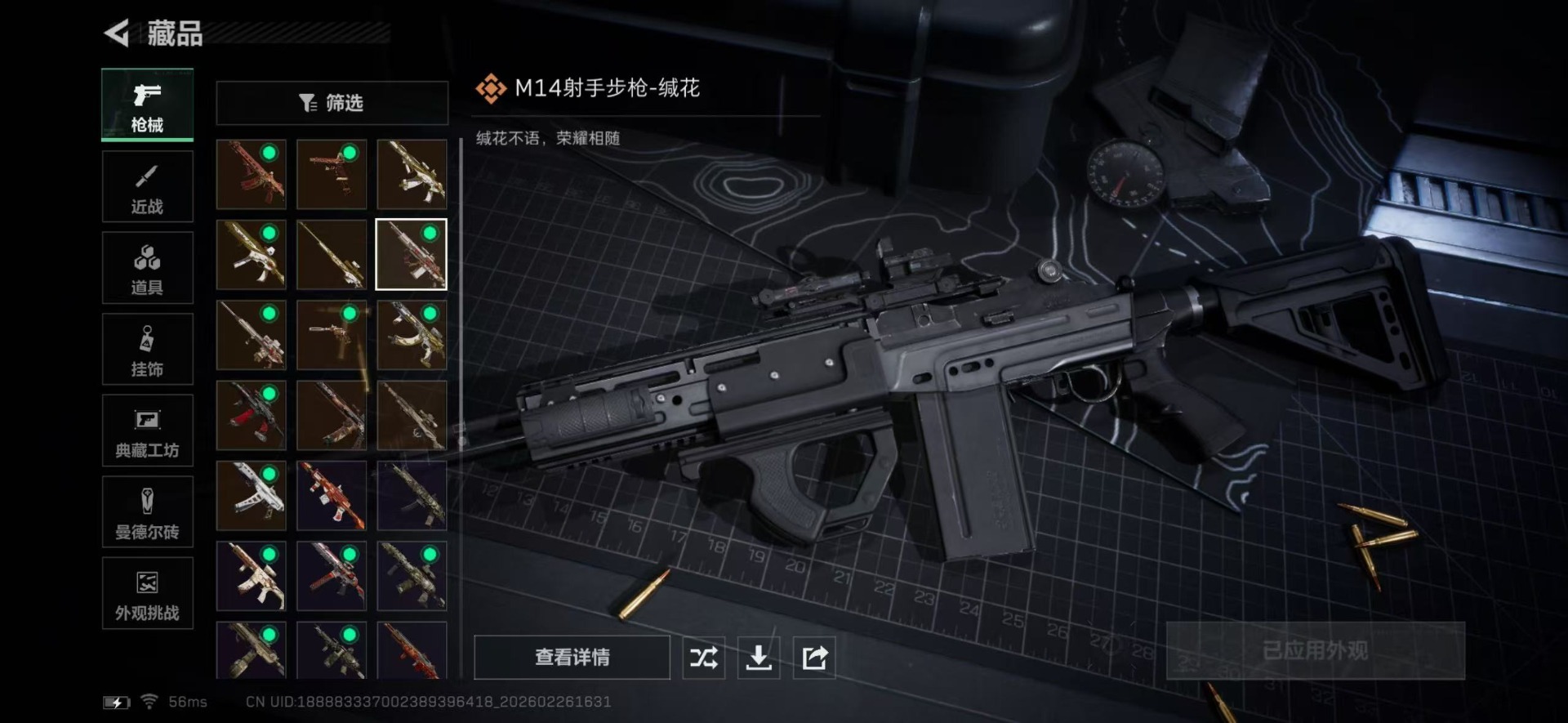 SJZQM455137三角洲行动账号详情图17