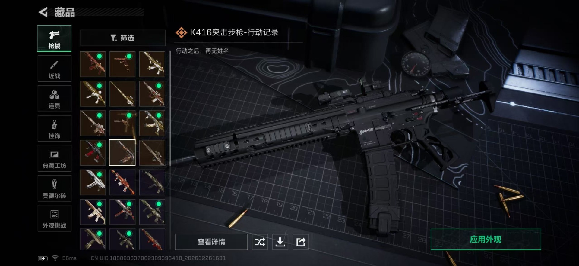 SJZQM455137三角洲行动账号详情图19