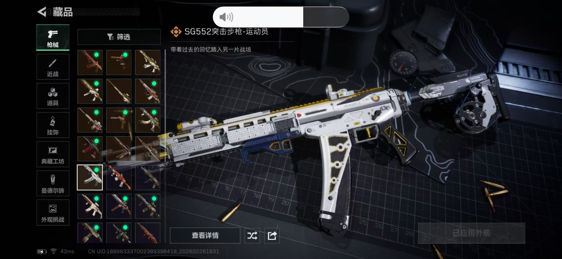 SJZQM455137三角洲行动账号详情图21