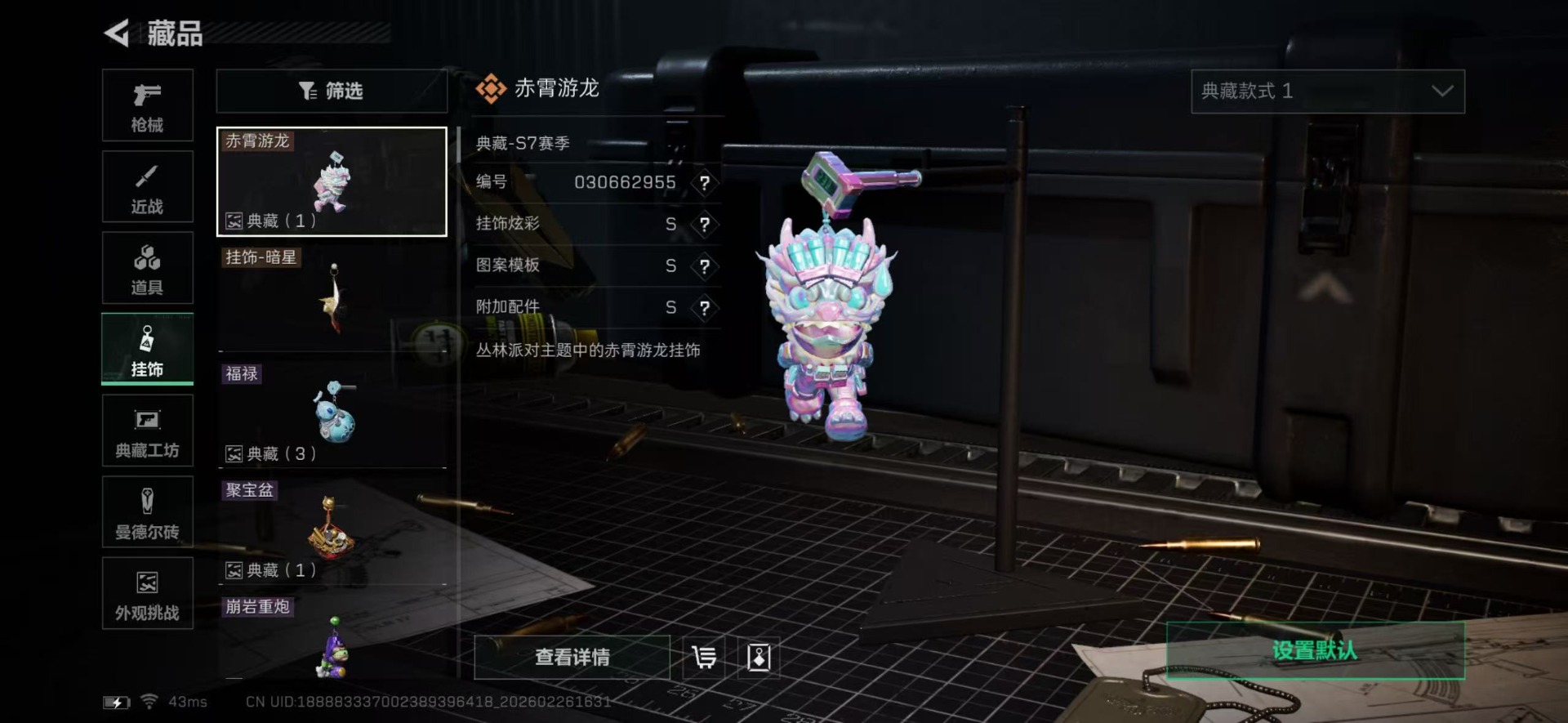 SJZQM455137三角洲行动账号详情图25