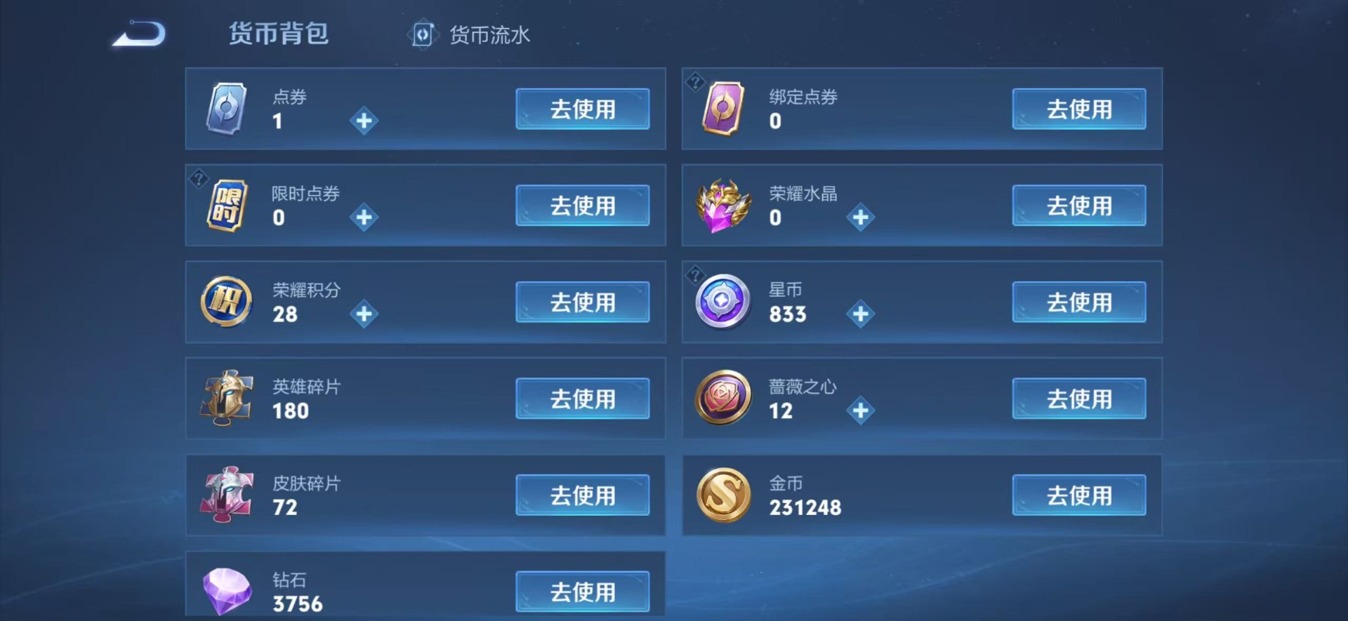 WZQM4191768王者荣耀账号详情图5