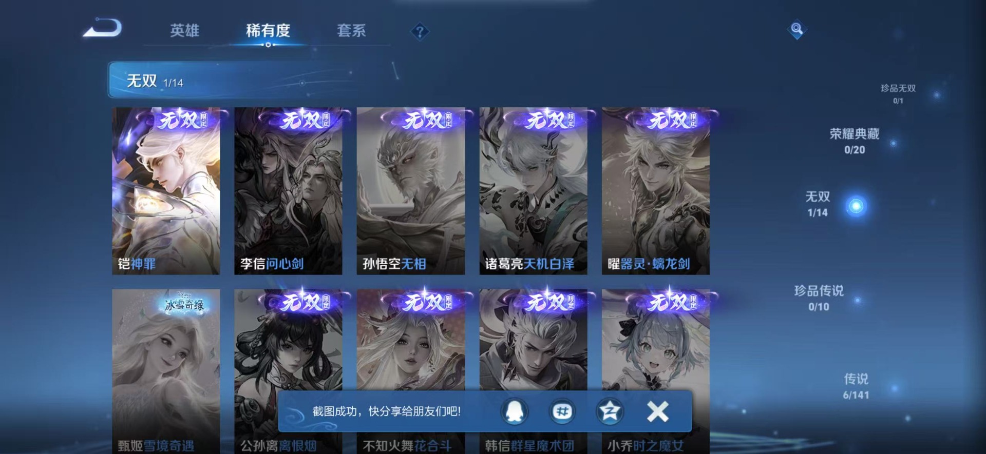 WZQM4191768王者荣耀账号详情图12