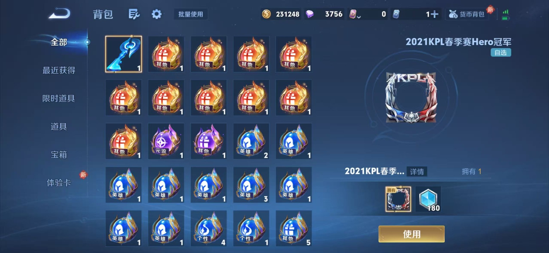 WZQM4206544王者荣耀账号详情图4