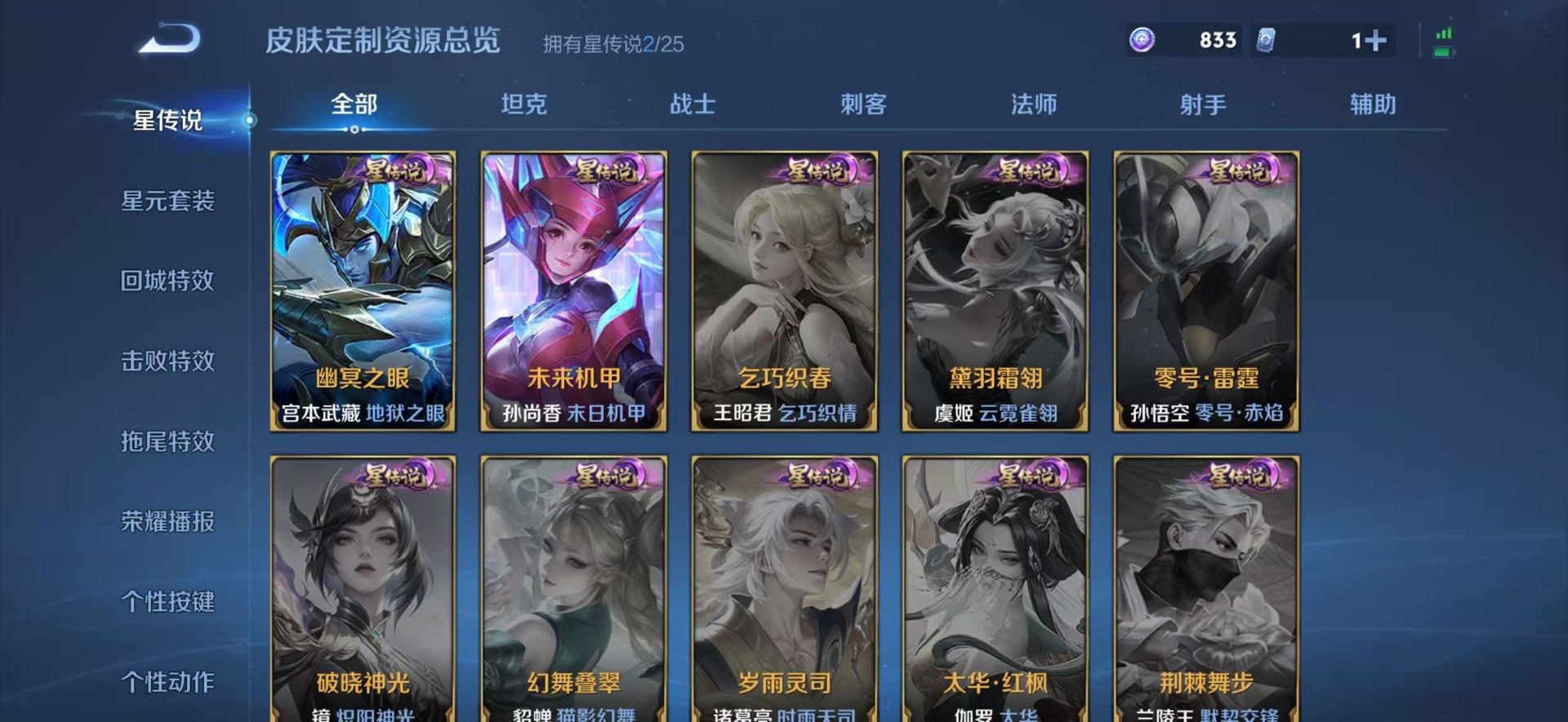 WZQM4206544王者荣耀账号详情图6