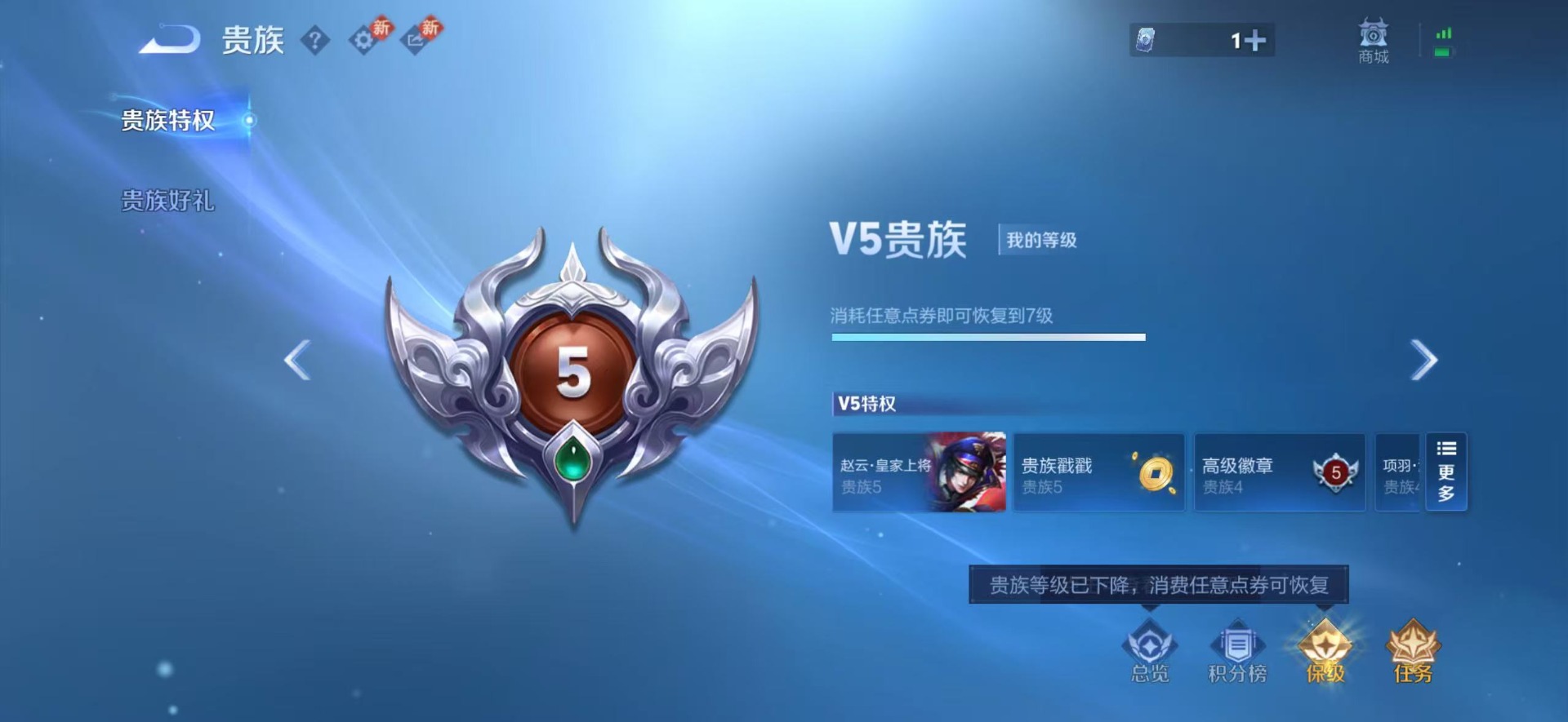 WZQM4206544王者荣耀账号详情图13