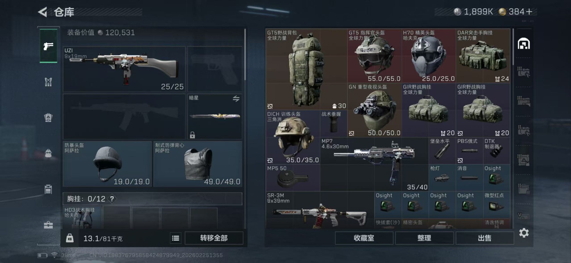 SJZCMW458102三角洲行动账号详情图4