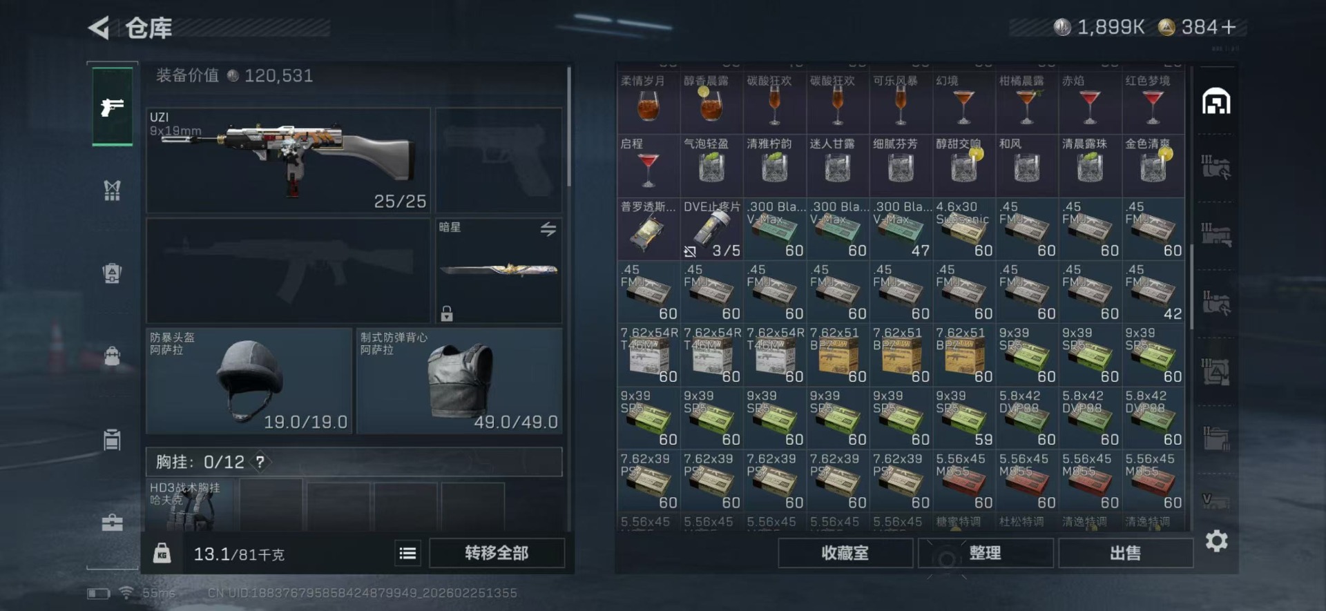 SJZCMW458102三角洲行动账号详情图6