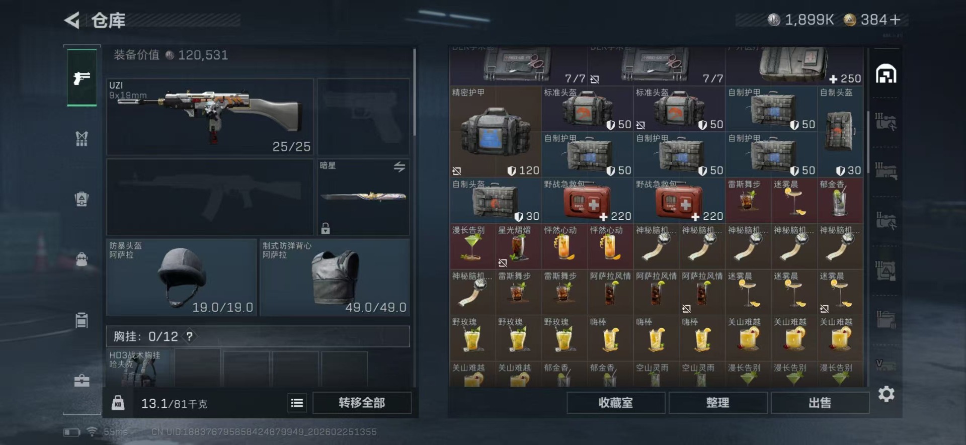 SJZCMW458102三角洲行动账号详情图5