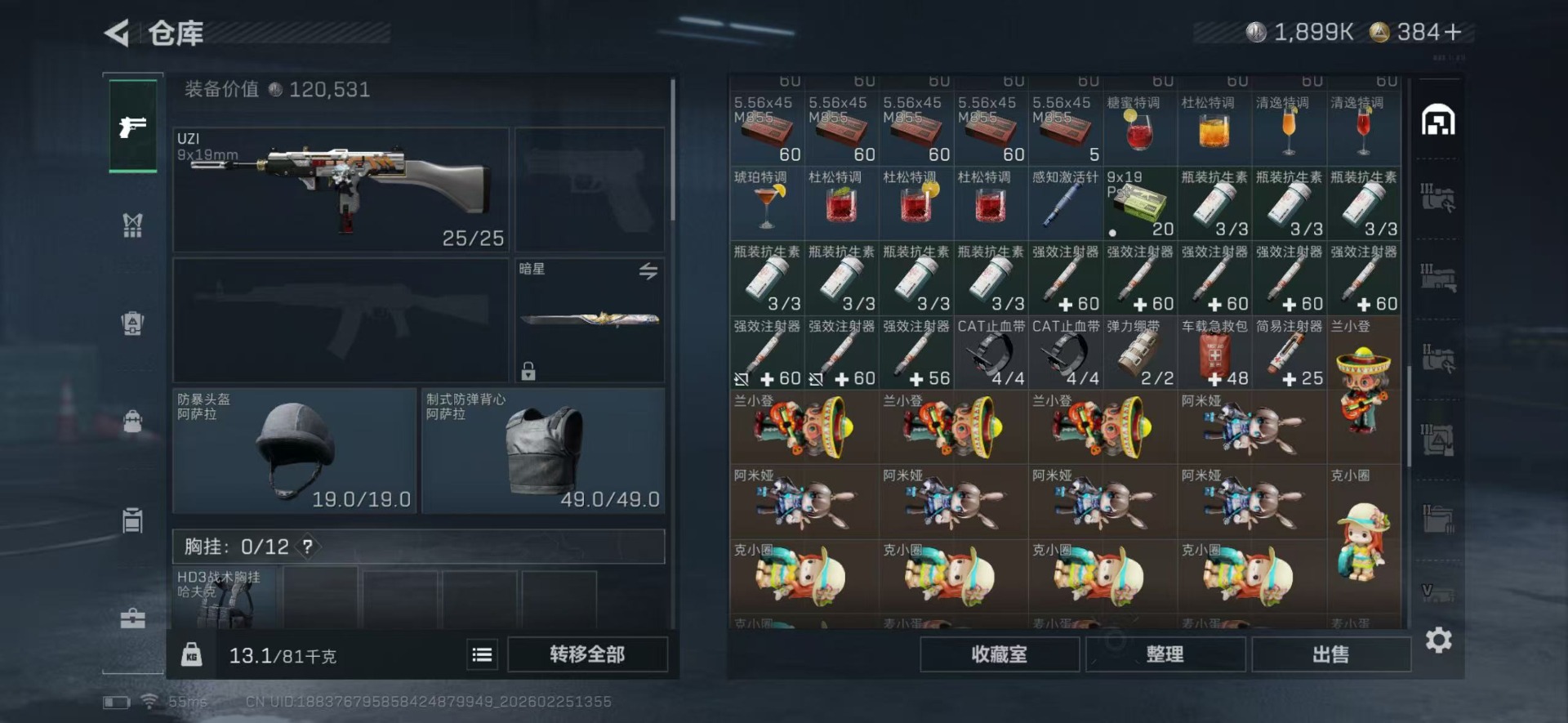 SJZCMW458102三角洲行动账号详情图7