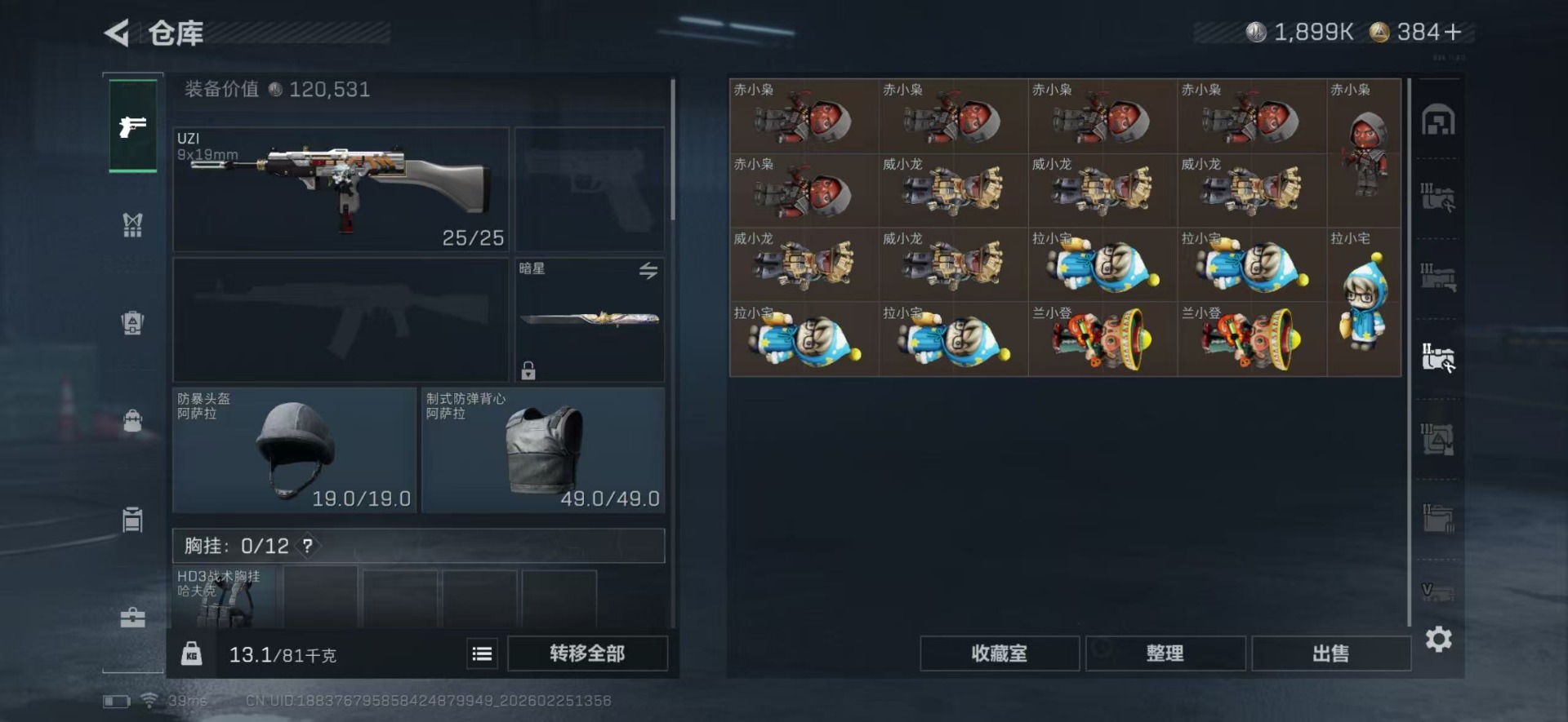 SJZCMW458102三角洲行动账号详情图11