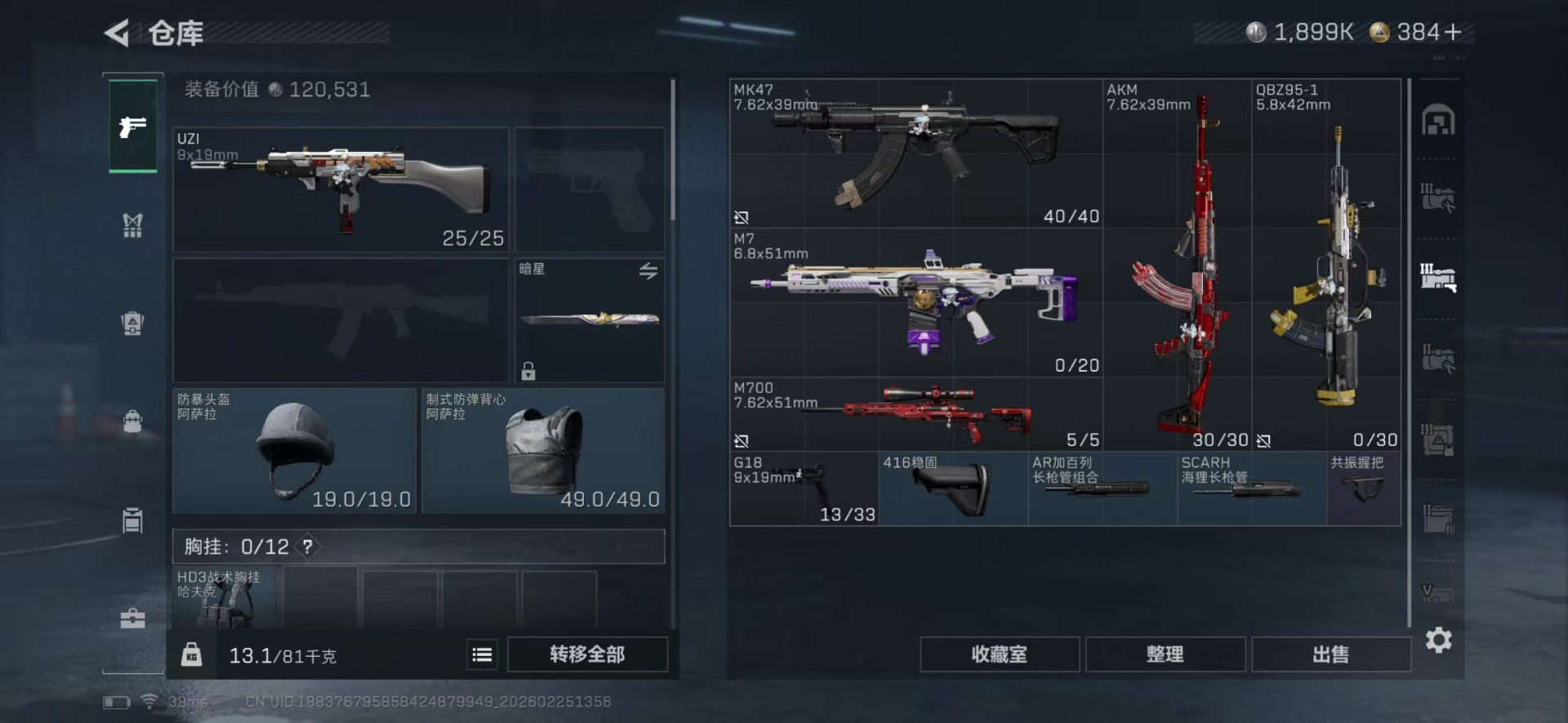 SJZCMW458102三角洲行动账号详情图10