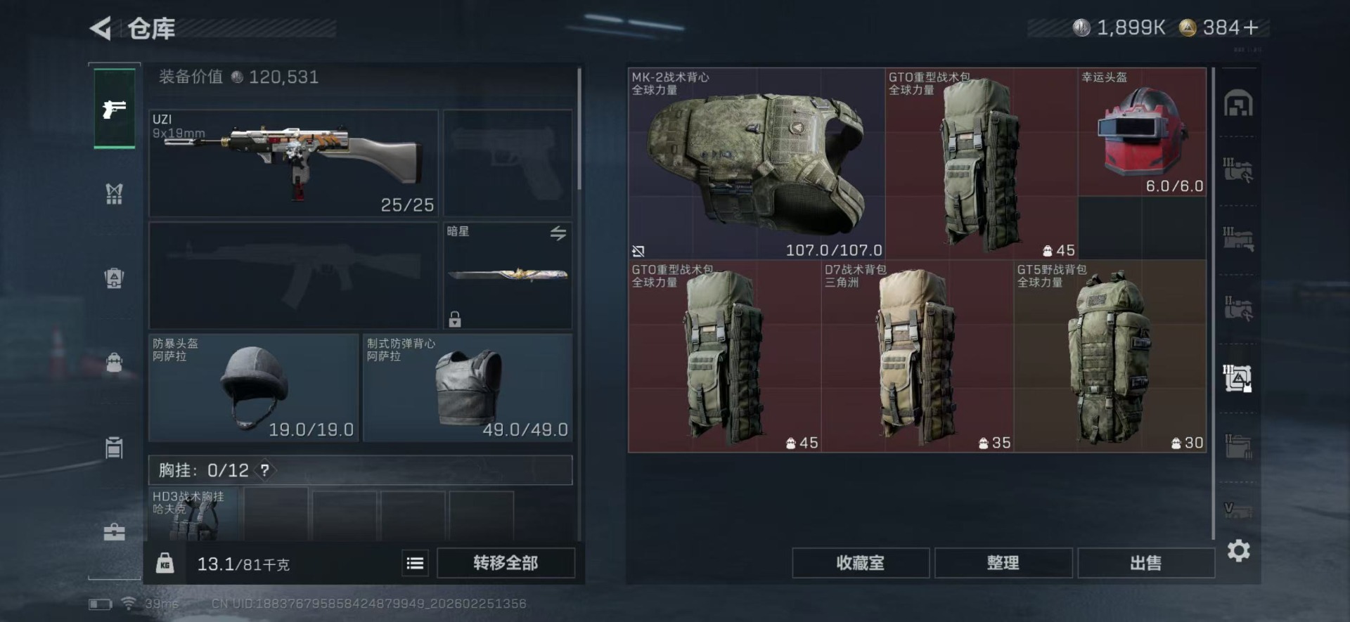 SJZCMW458102三角洲行动账号详情图12