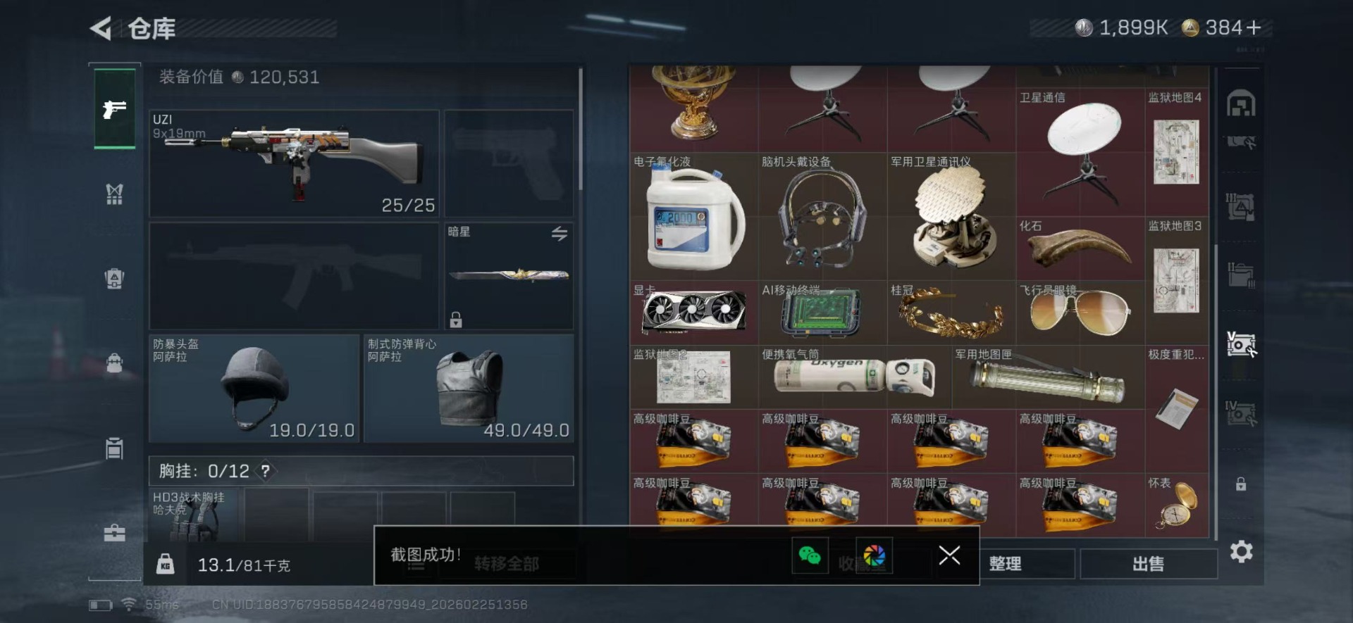 SJZCMW458102三角洲行动账号详情图15