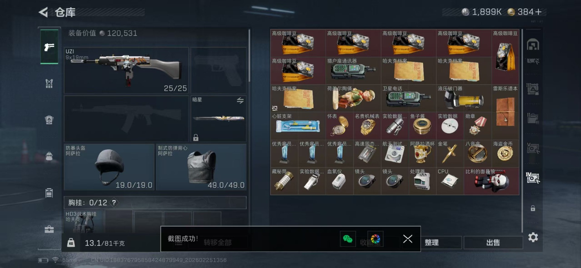 SJZCMW458102三角洲行动账号详情图16