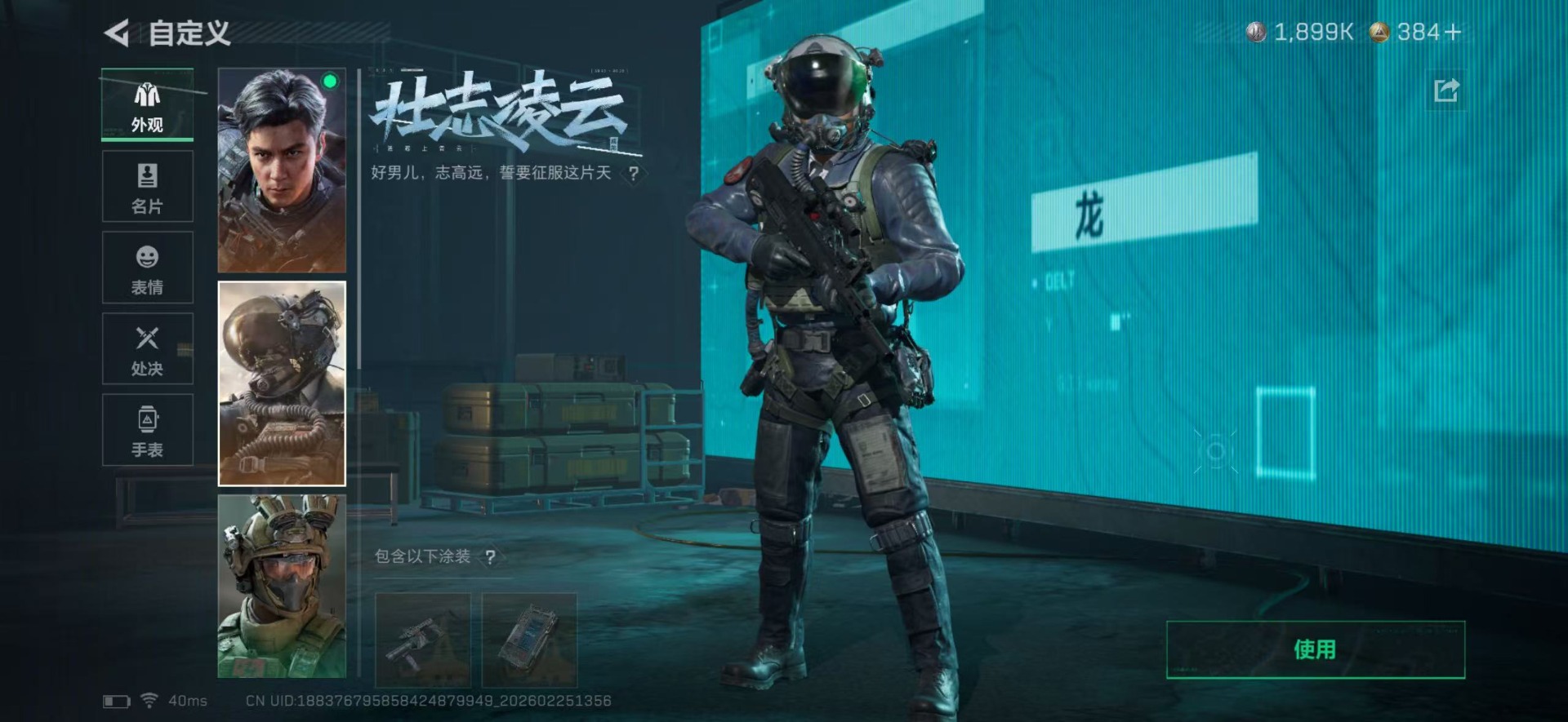 SJZCMW458102三角洲行动账号详情图23