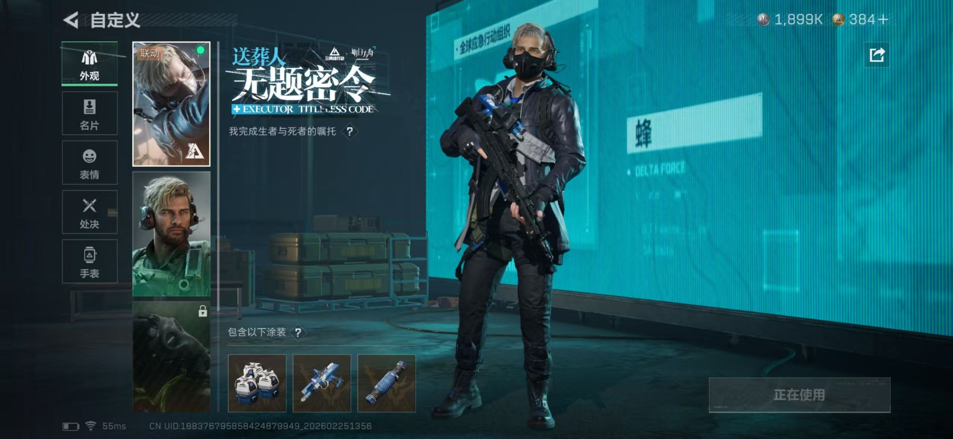 SJZCMW458102三角洲行动账号详情图25