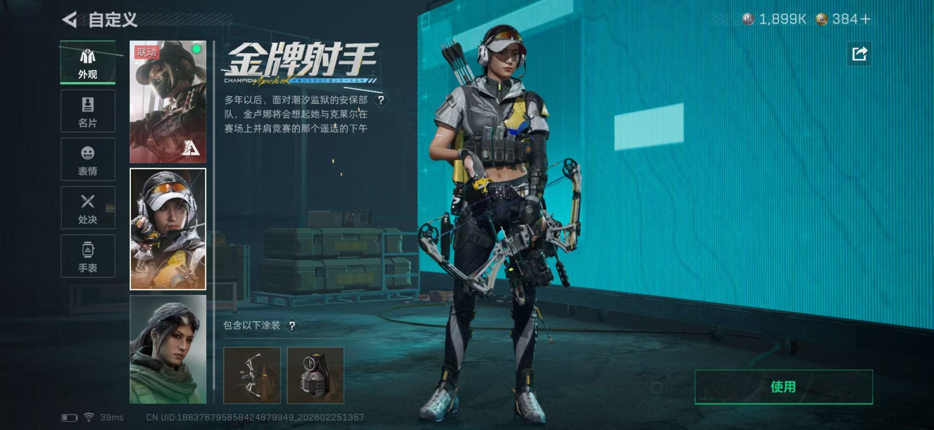 SJZCMW458102三角洲行动账号详情图29