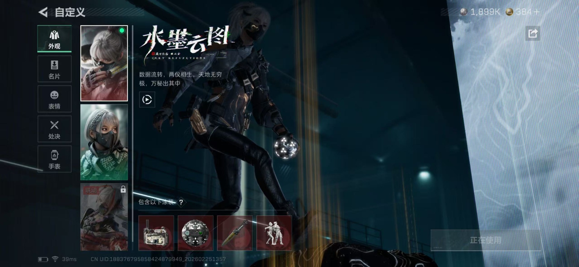 SJZCMW458102三角洲行动账号详情图30