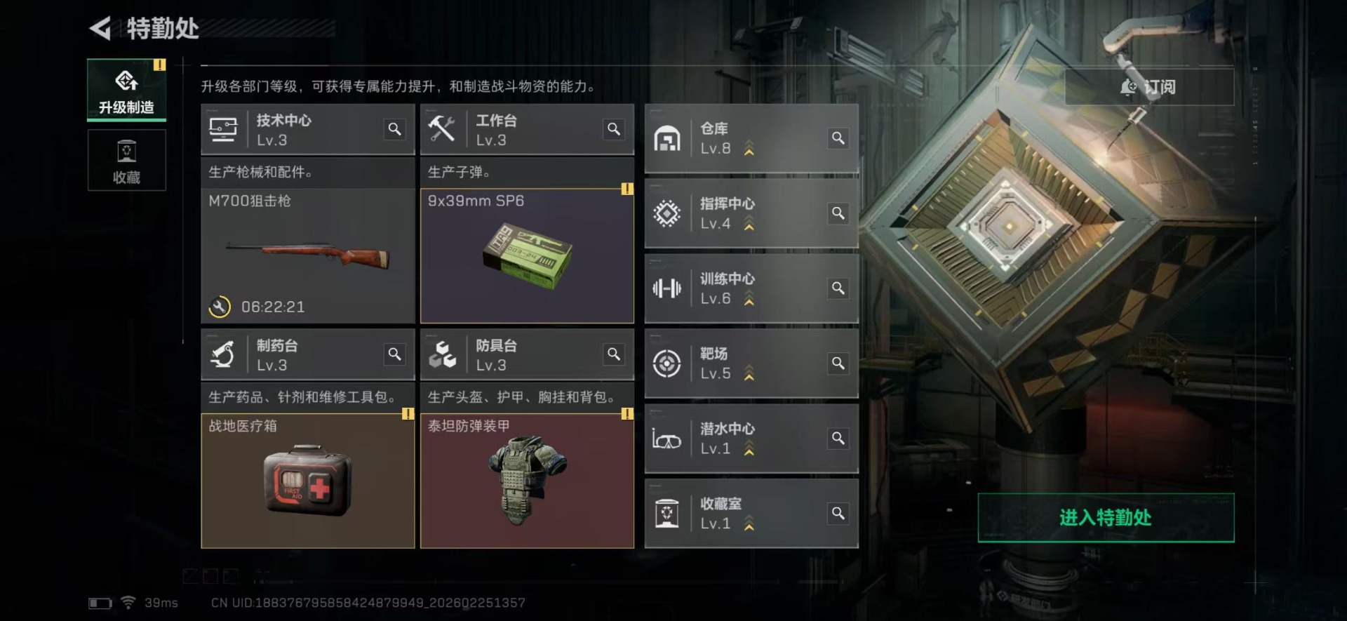 SJZCMW458102三角洲行动账号详情图31