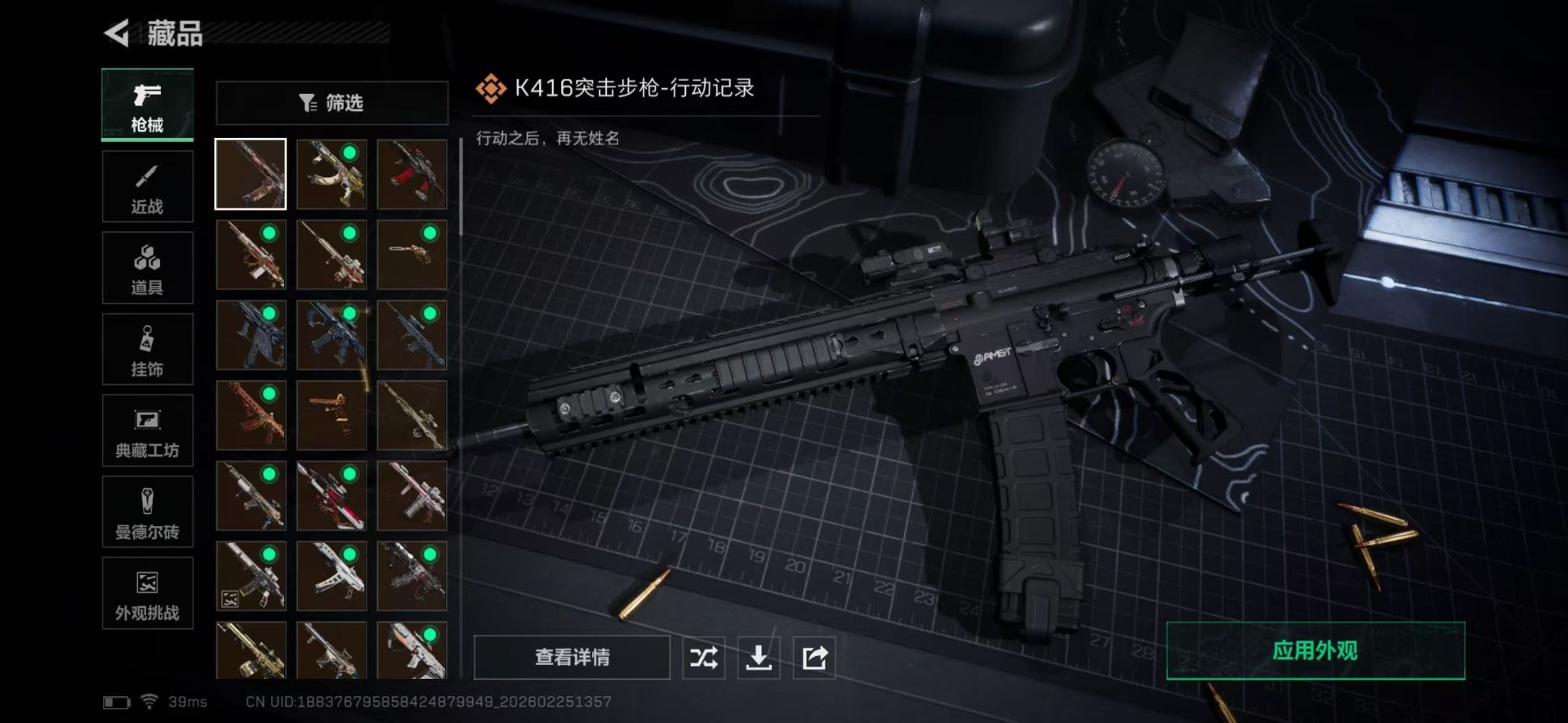 SJZCMW458102三角洲行动账号详情图32