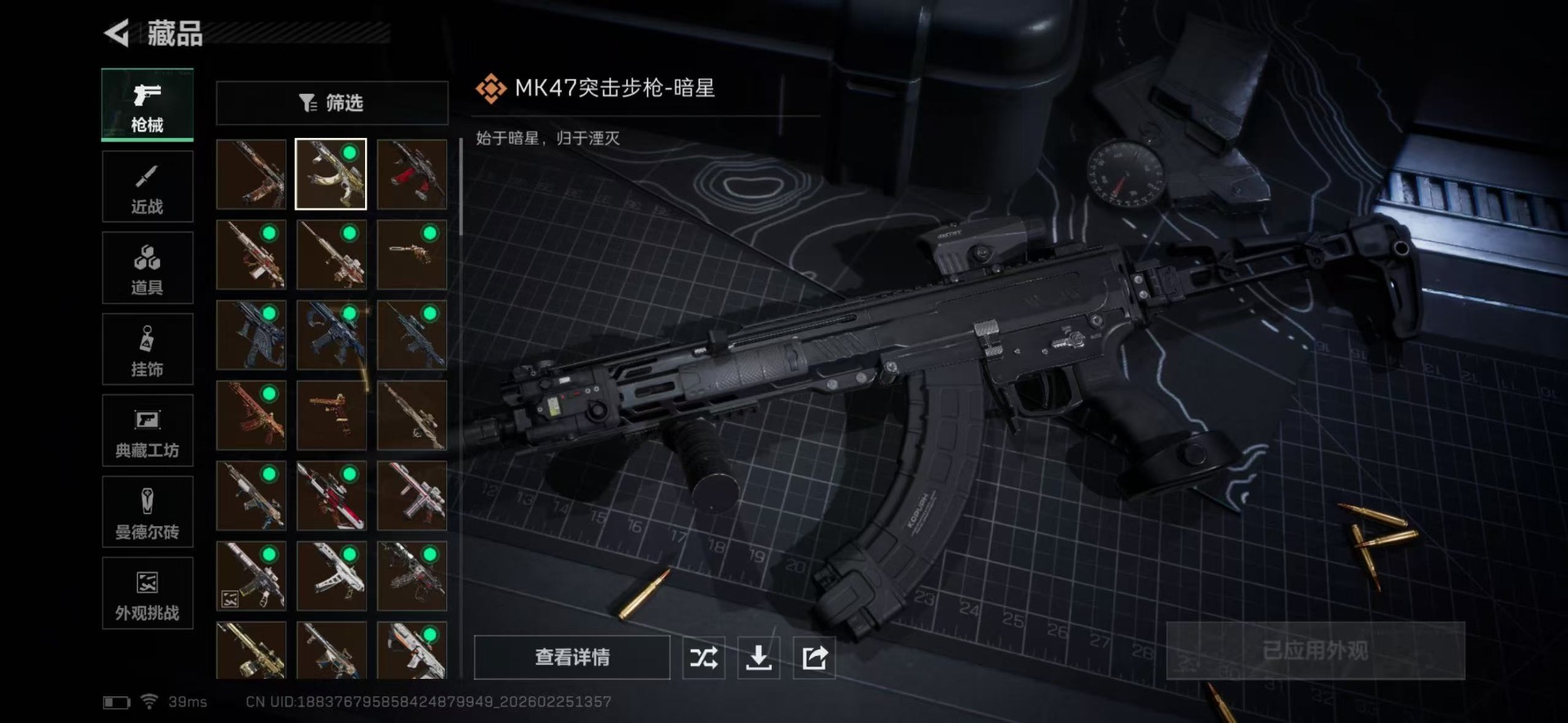 SJZCMW458102三角洲行动账号详情图33