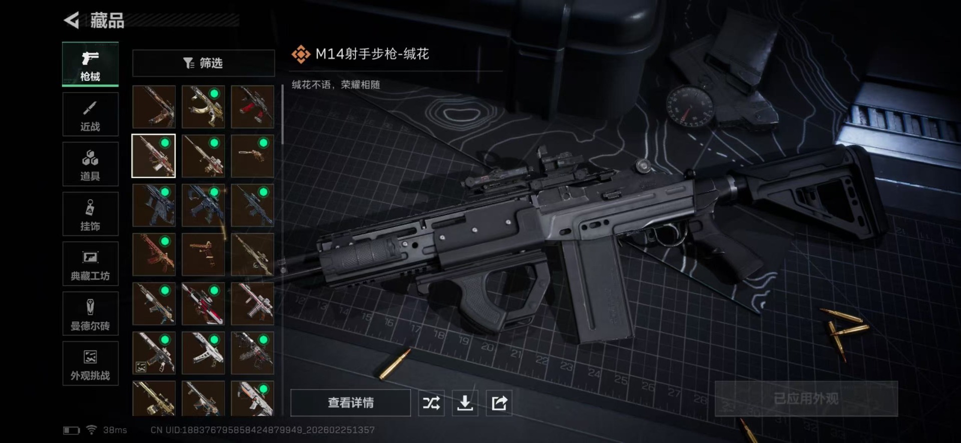 SJZCMW458102三角洲行动账号详情图34