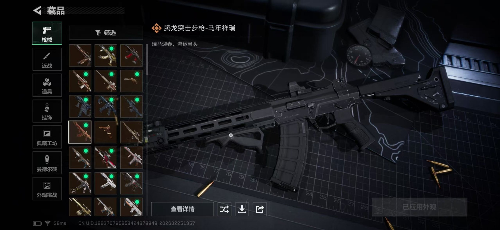 SJZCMW458102三角洲行动账号详情图36