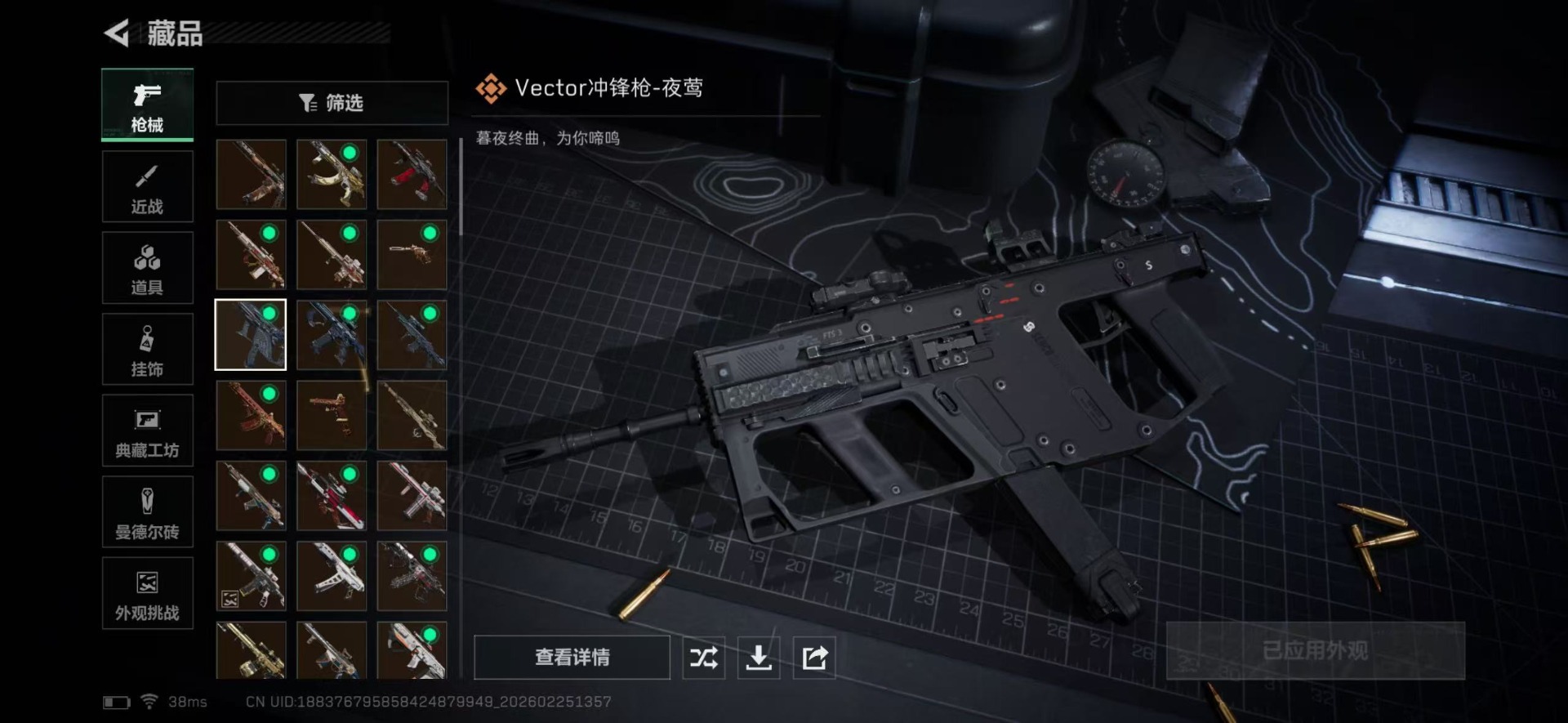 SJZCMW458102三角洲行动账号详情图35