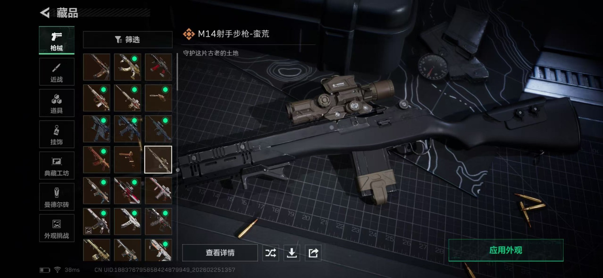 SJZCMW458102三角洲行动账号详情图37