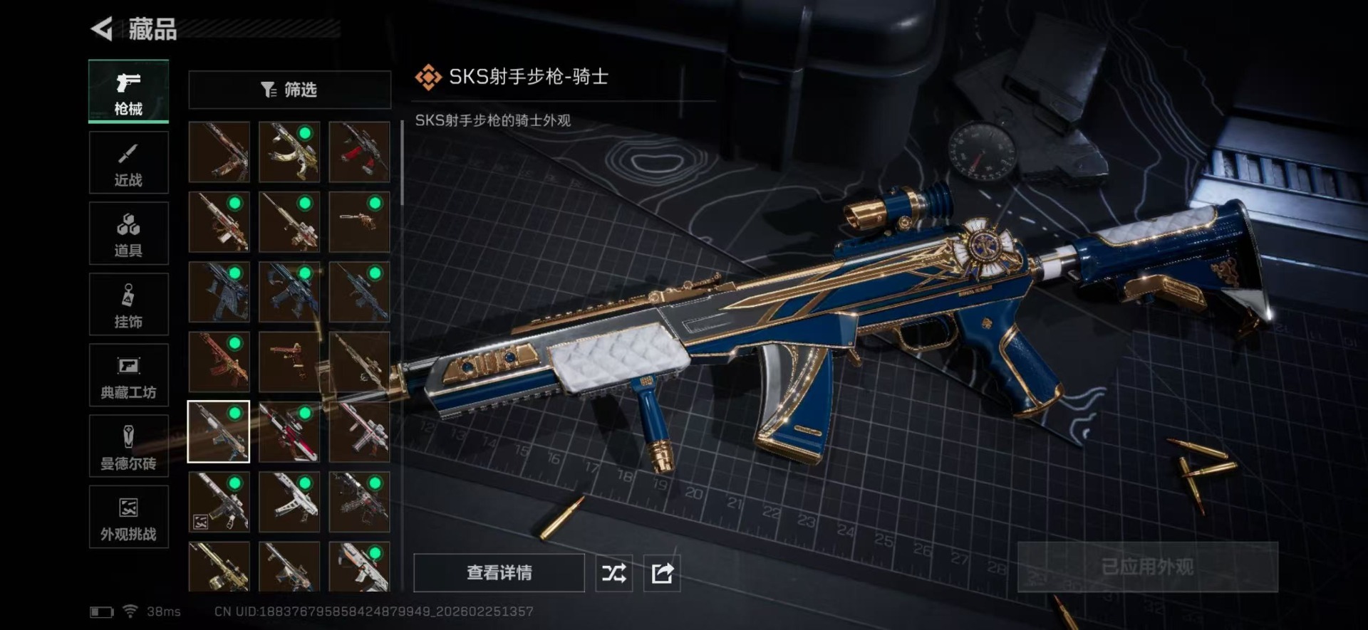 SJZCMW458102三角洲行动账号详情图38