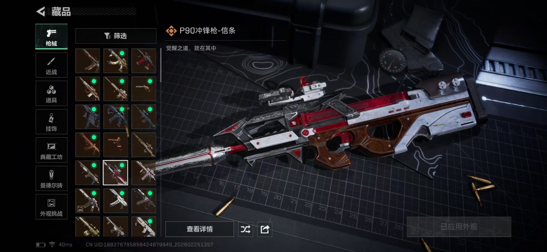 SJZCMW458102三角洲行动账号详情图39