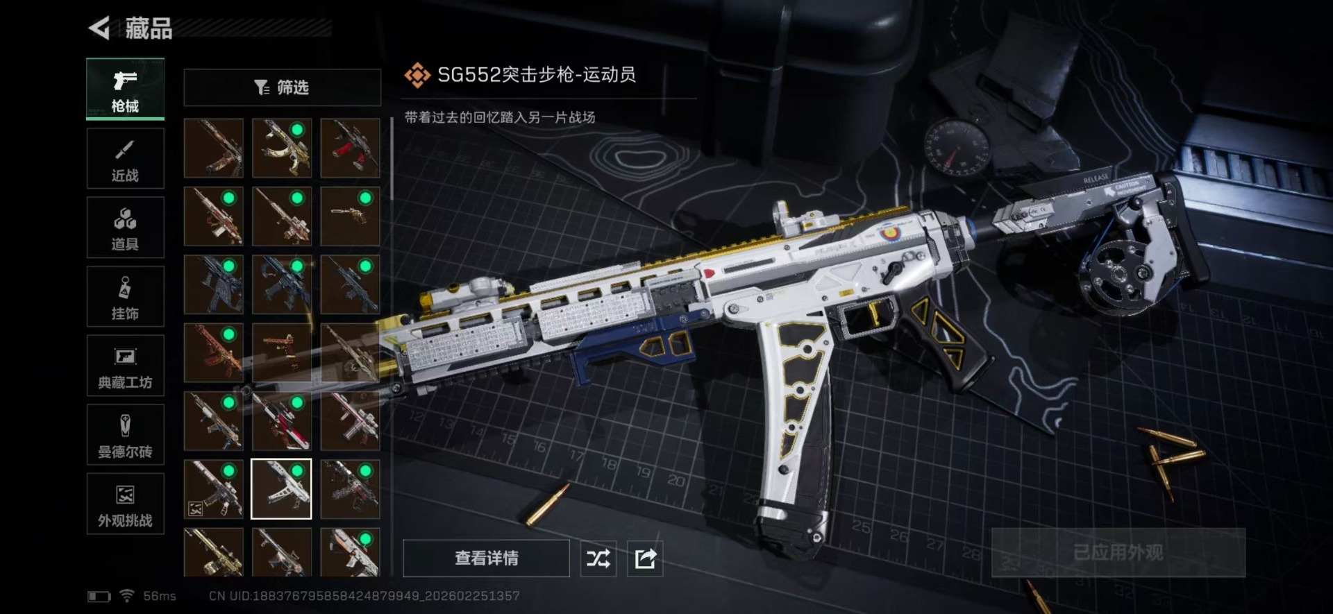 SJZCMW458102三角洲行动账号详情图41