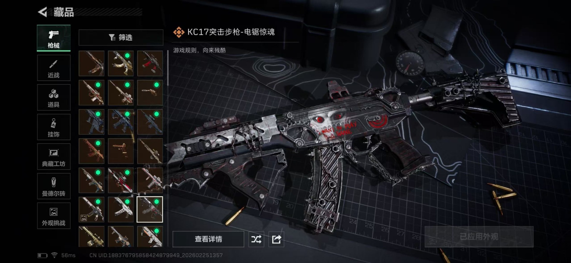 SJZCMW458102三角洲行动账号详情图42