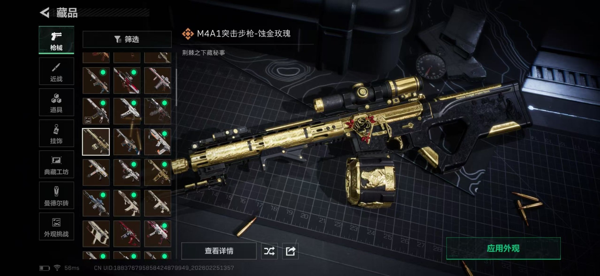 SJZCMW458102三角洲行动账号详情图43