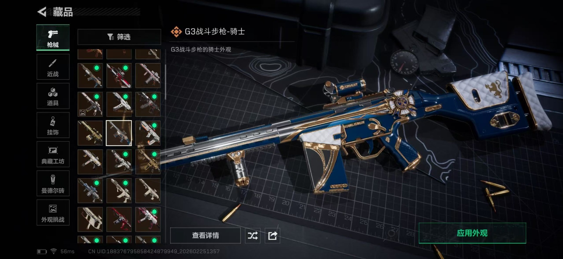 SJZCMW458102三角洲行动账号详情图44