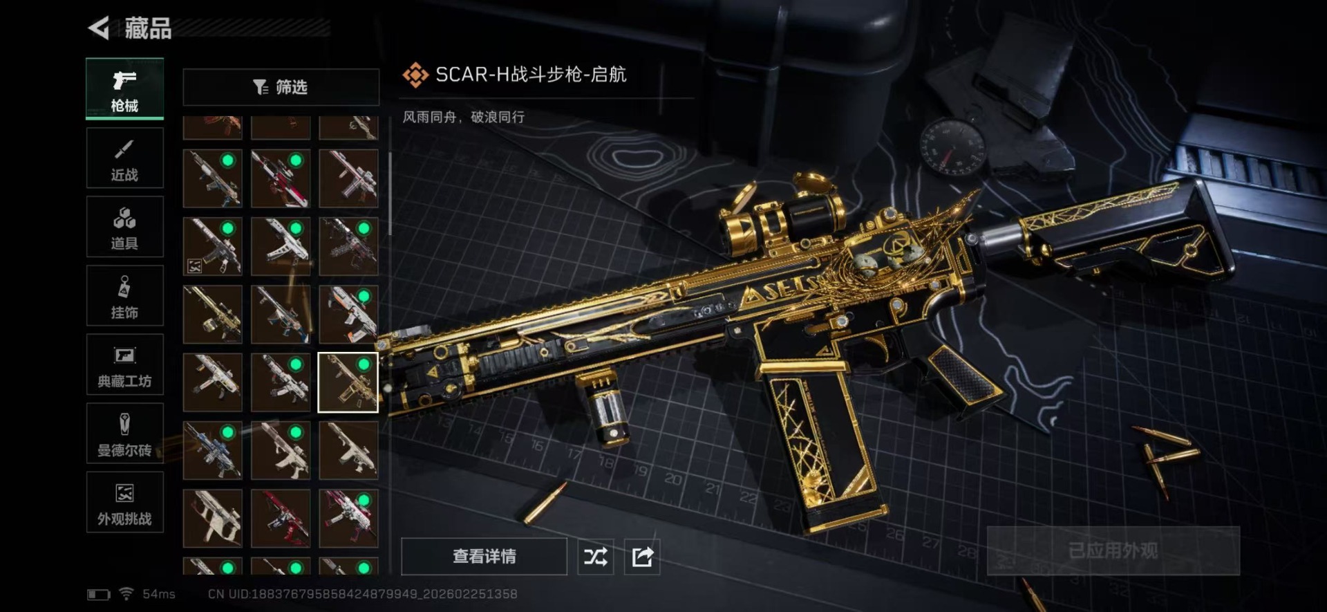 SJZCMW458102三角洲行动账号详情图46