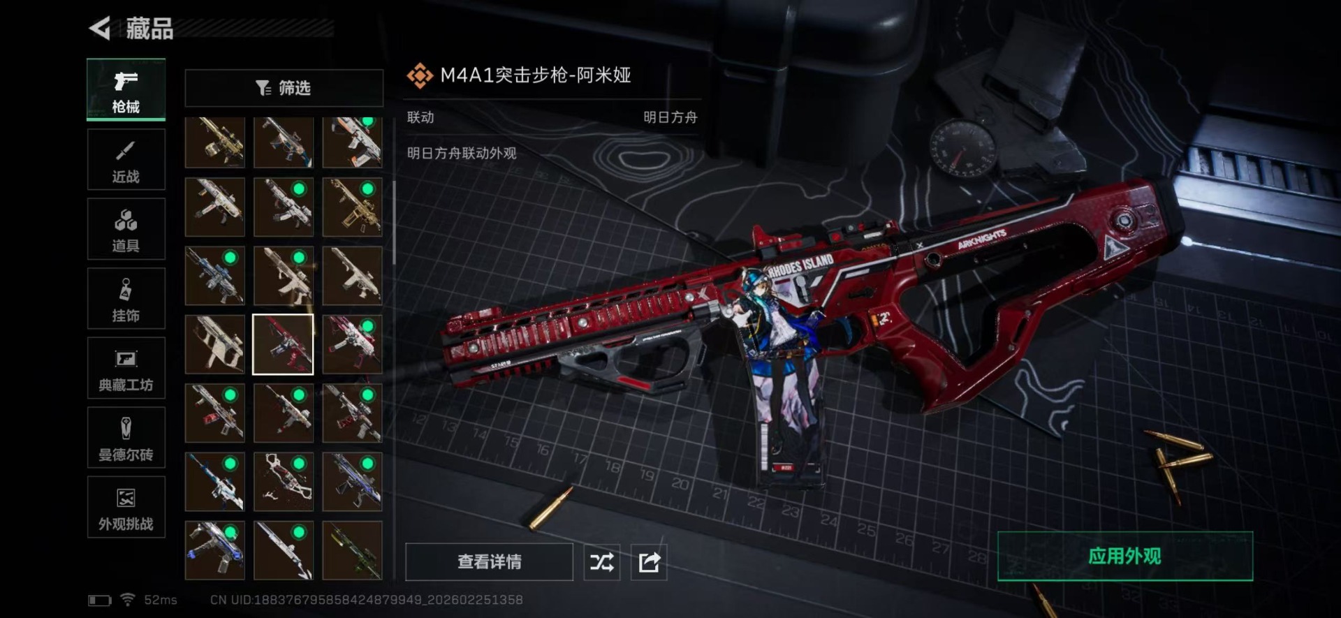 SJZCMW458102三角洲行动账号详情图49