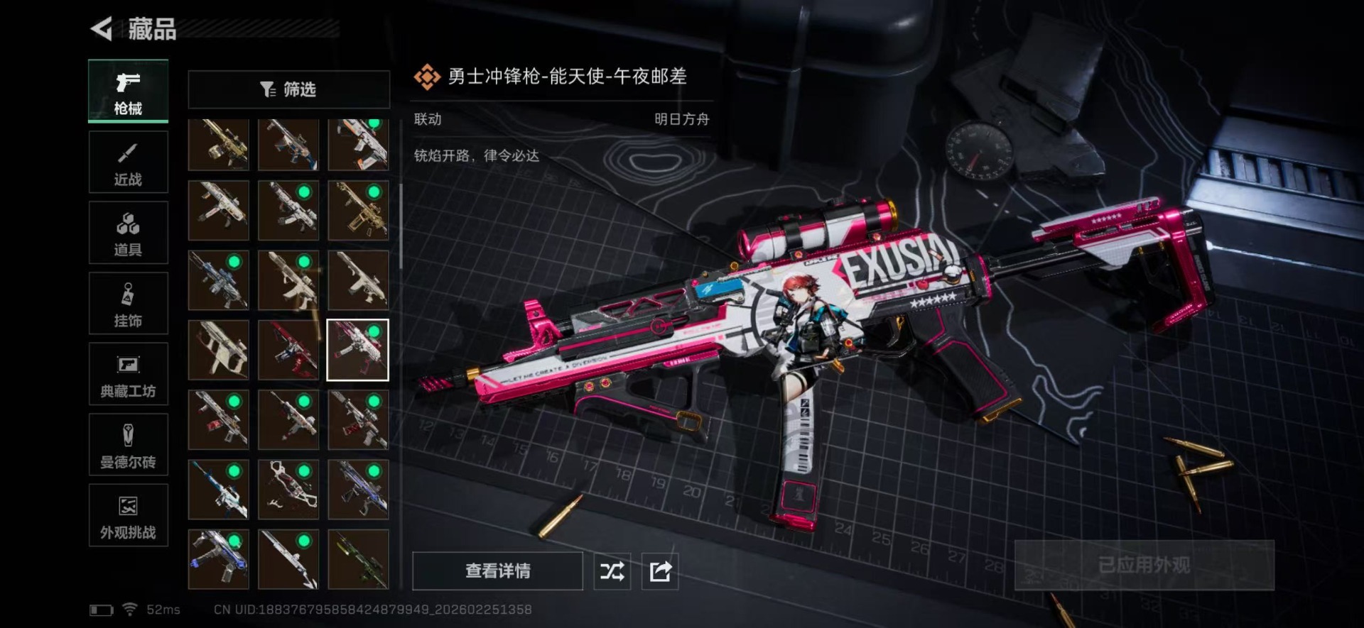 SJZCMW458102三角洲行动账号详情图50