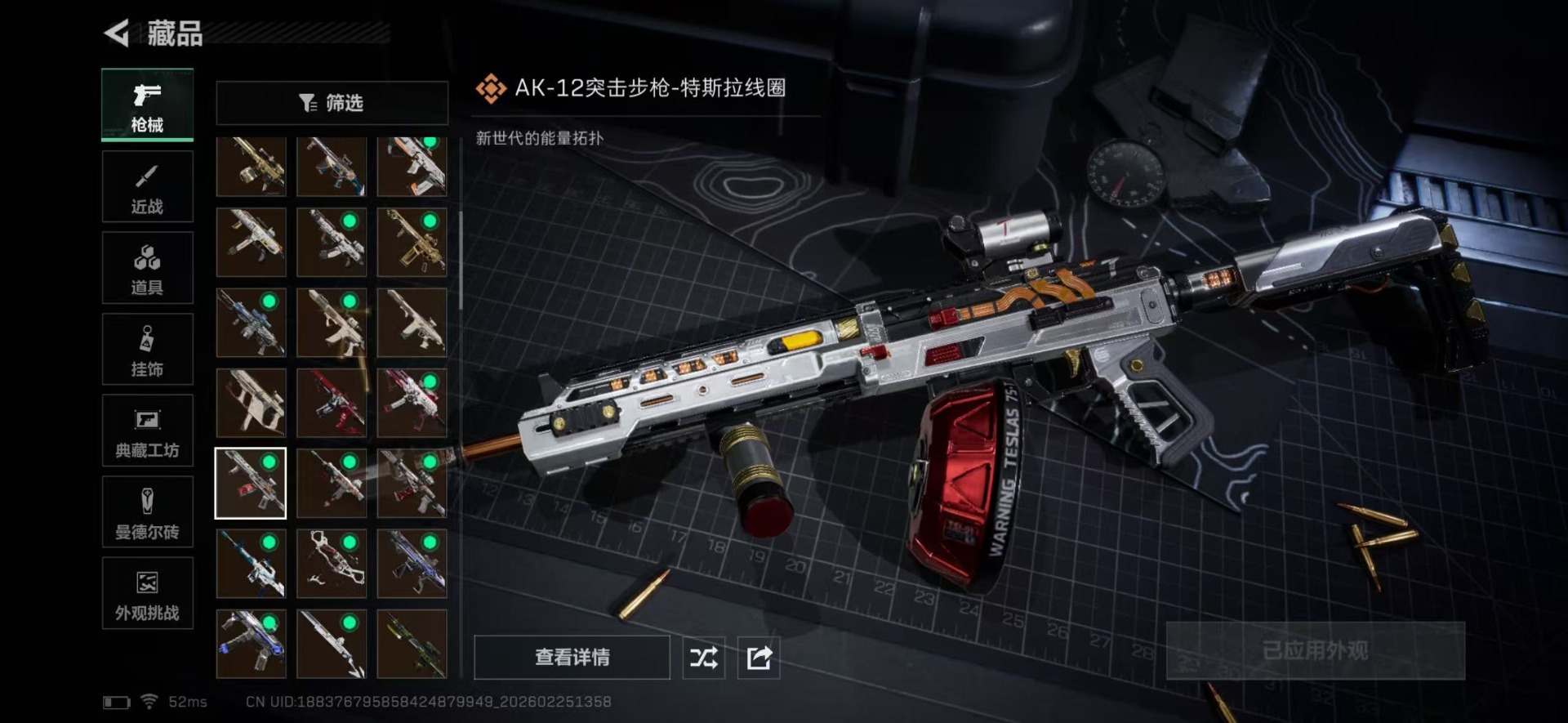 SJZCMW458102三角洲行动账号详情图51