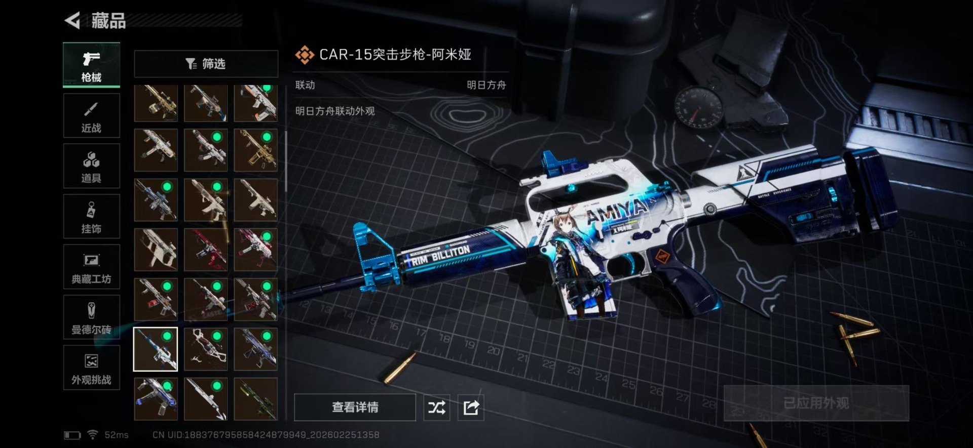 SJZCMW458102三角洲行动账号详情图52