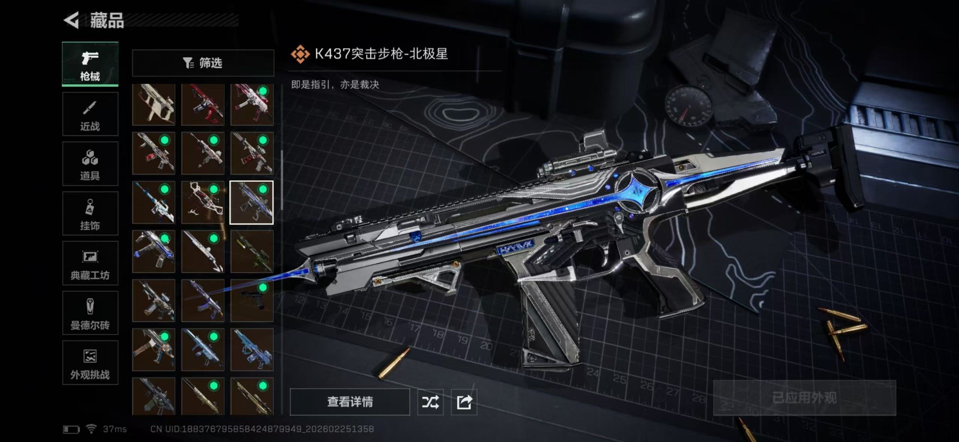 SJZCMW458102三角洲行动账号详情图54