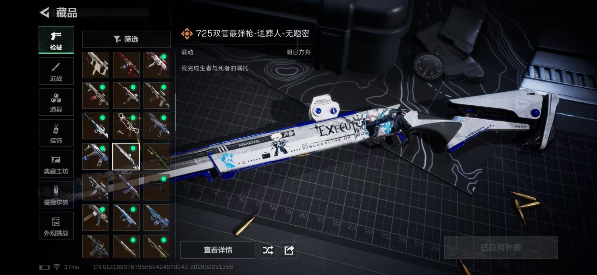 SJZCMW458102三角洲行动账号详情图55