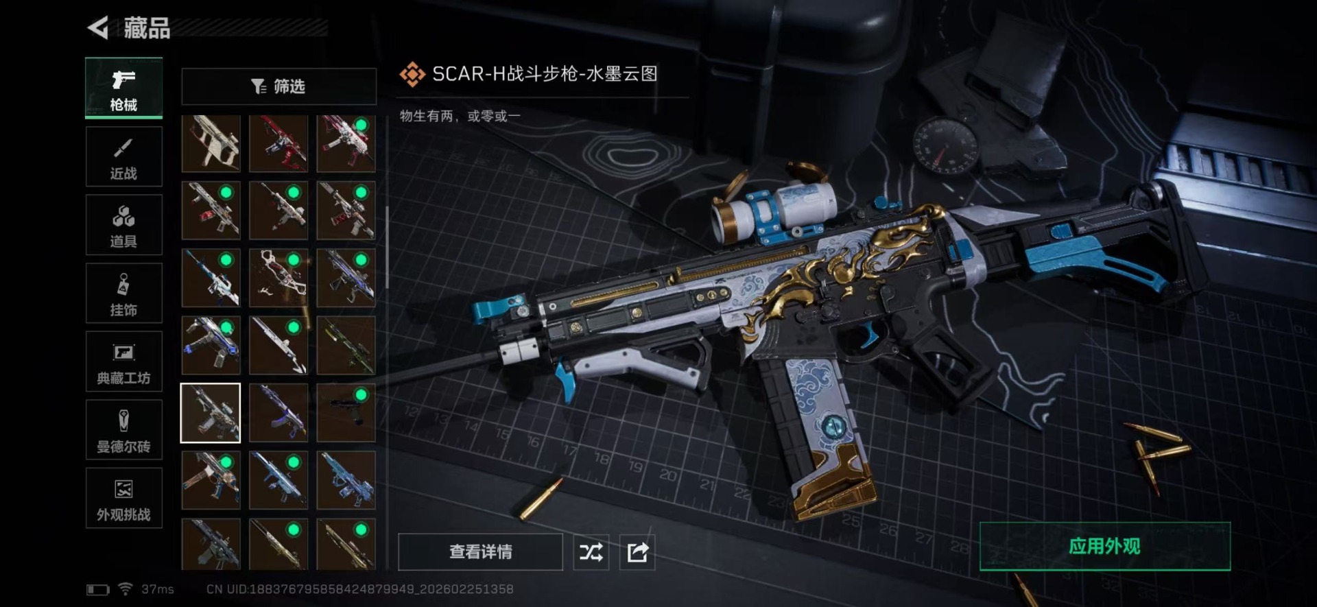 SJZCMW458102三角洲行动账号详情图57