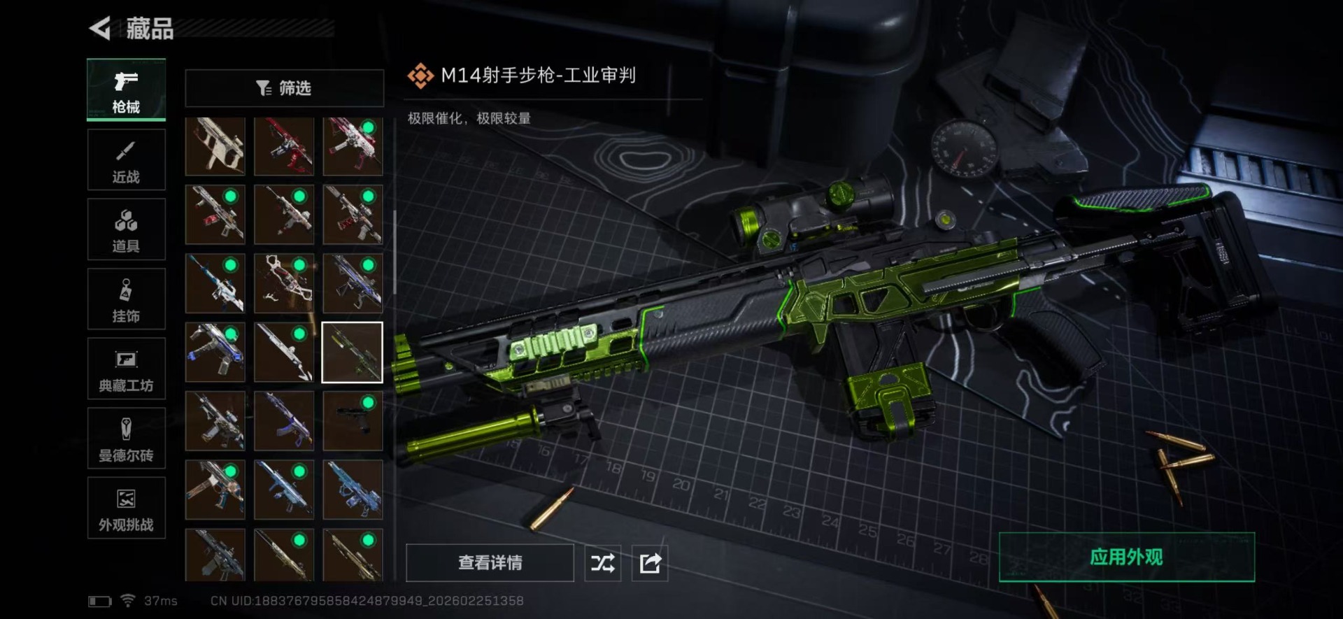 SJZCMW458102三角洲行动账号详情图56