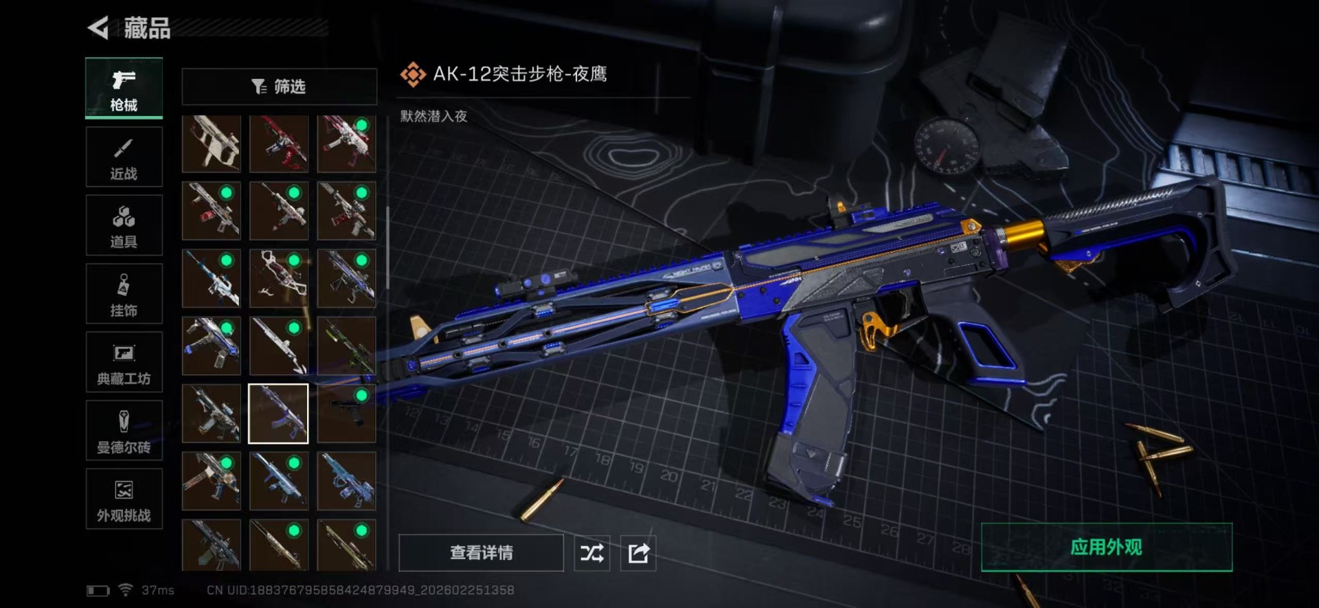 SJZCMW458102三角洲行动账号详情图58