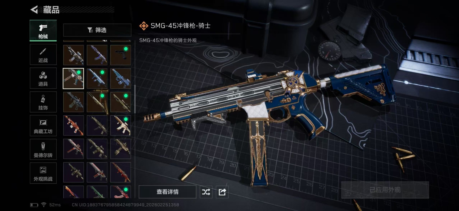 SJZCMW458102三角洲行动账号详情图60