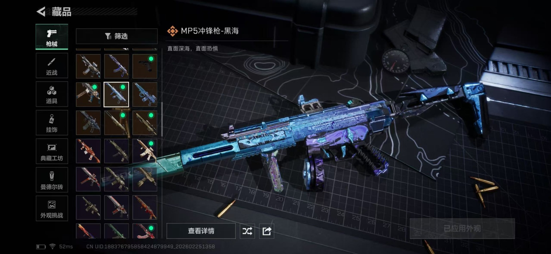 SJZCMW458102三角洲行动账号详情图61